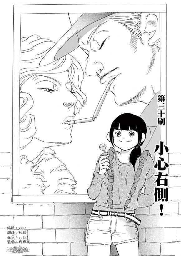第30话