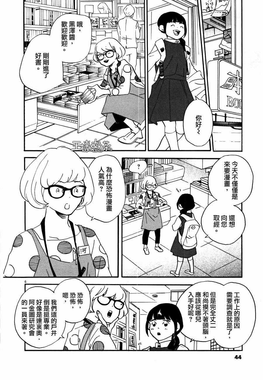 第32话