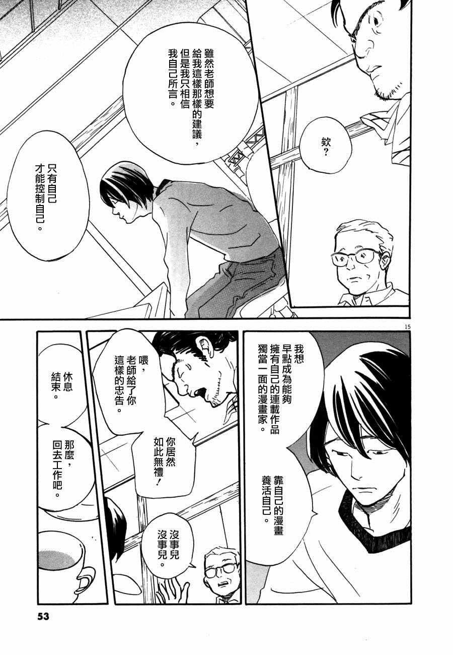 第32话