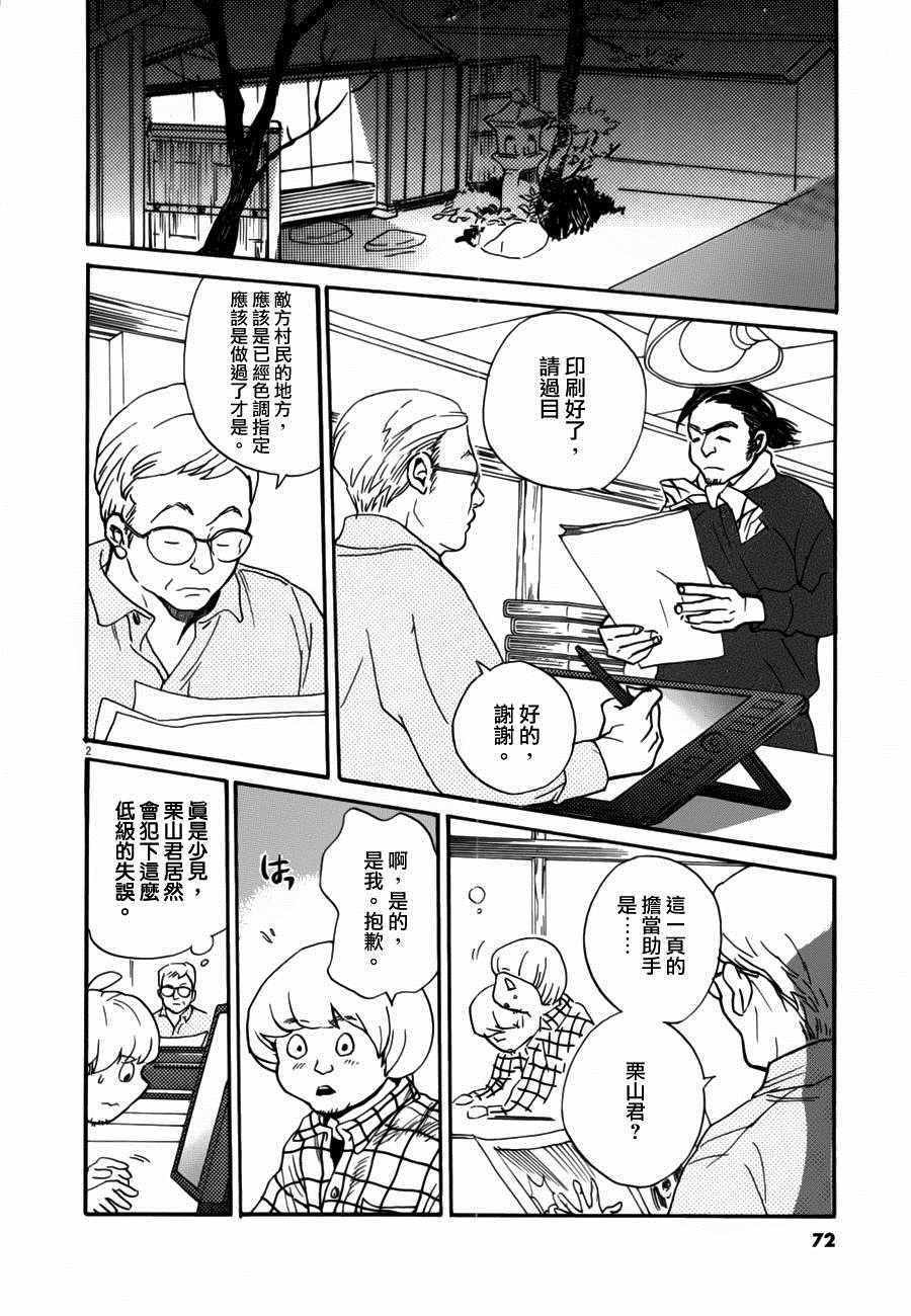 第33话