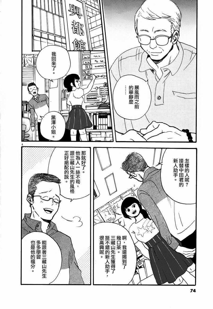 第33话