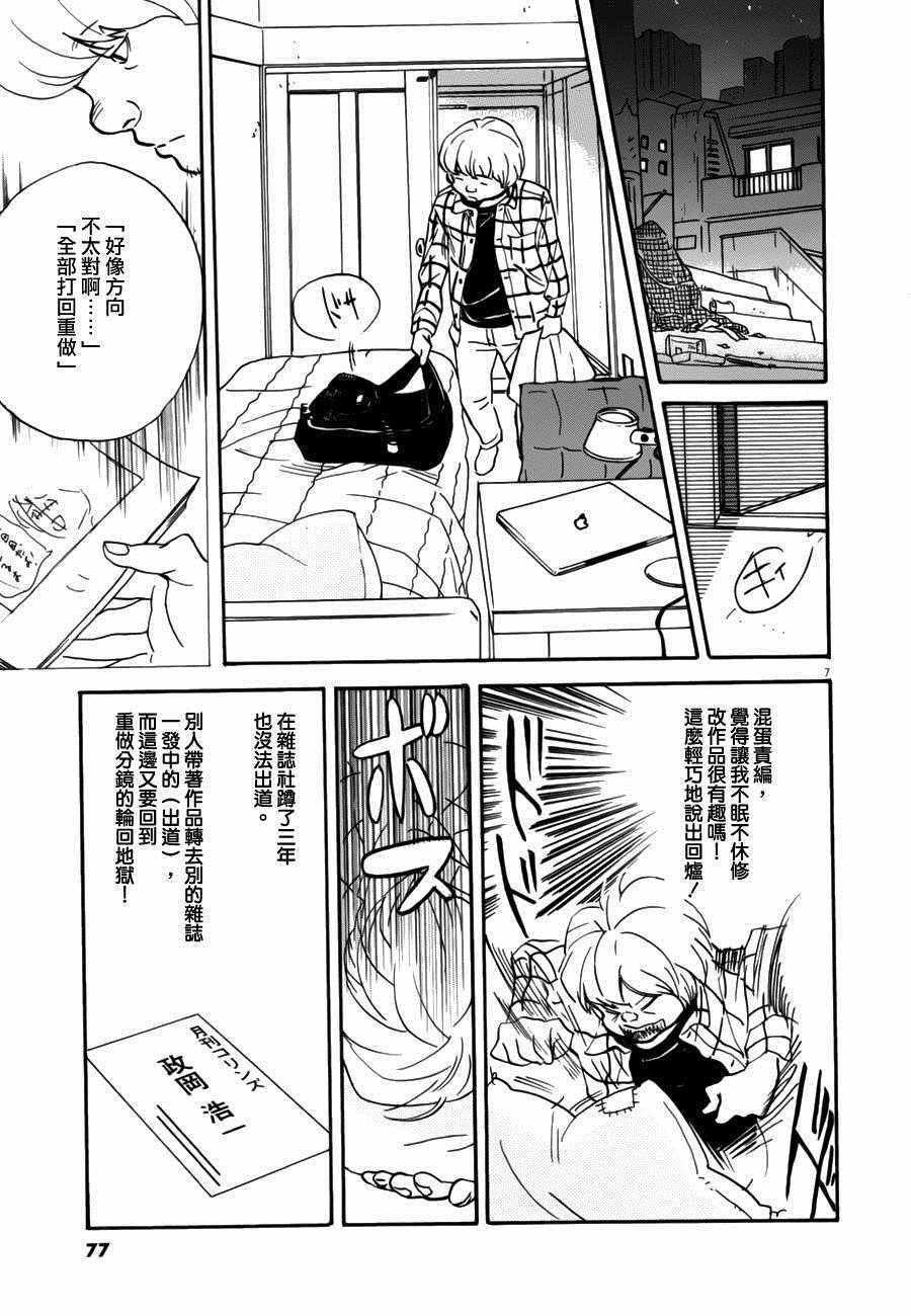 第33话