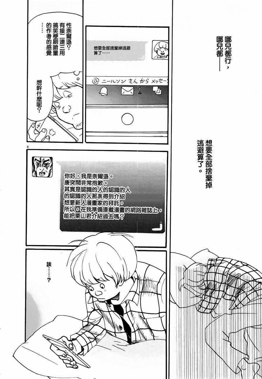 第33话