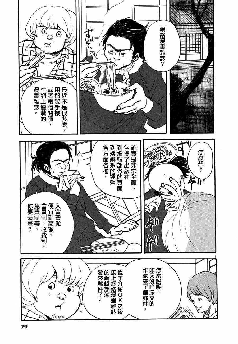 第33话