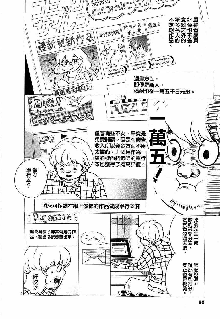 第33话