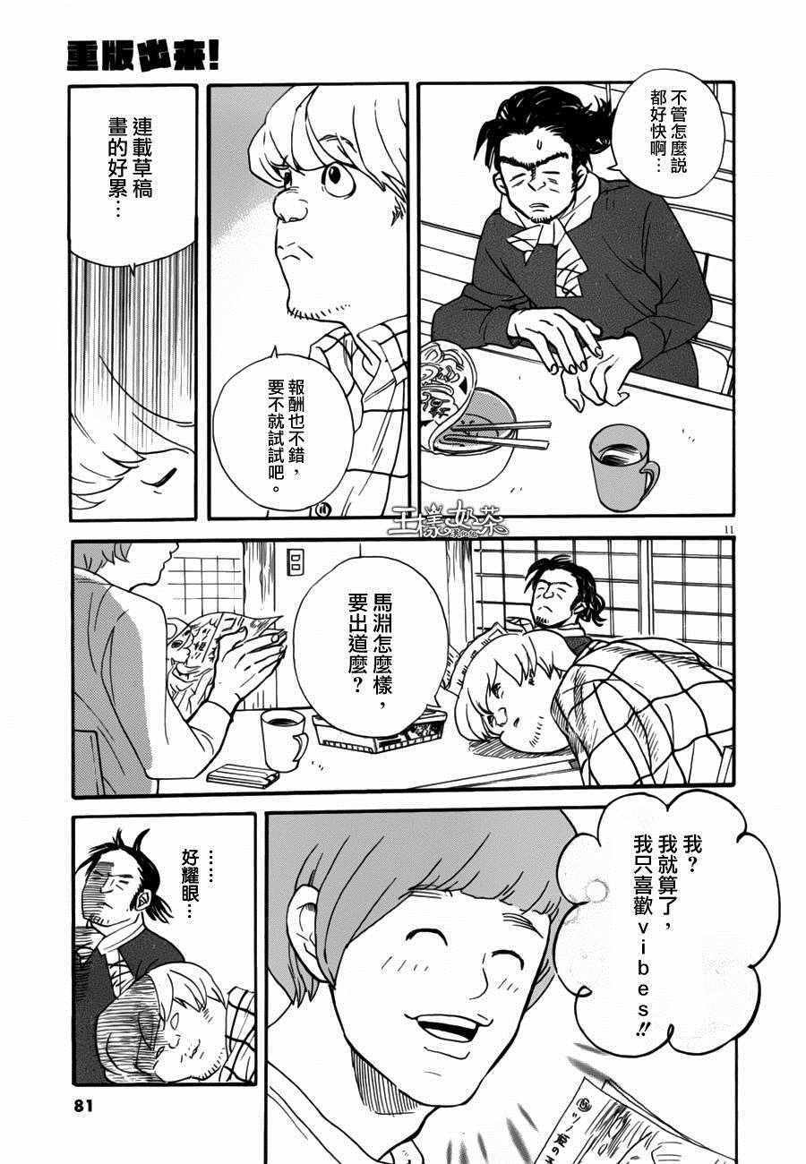 第33话