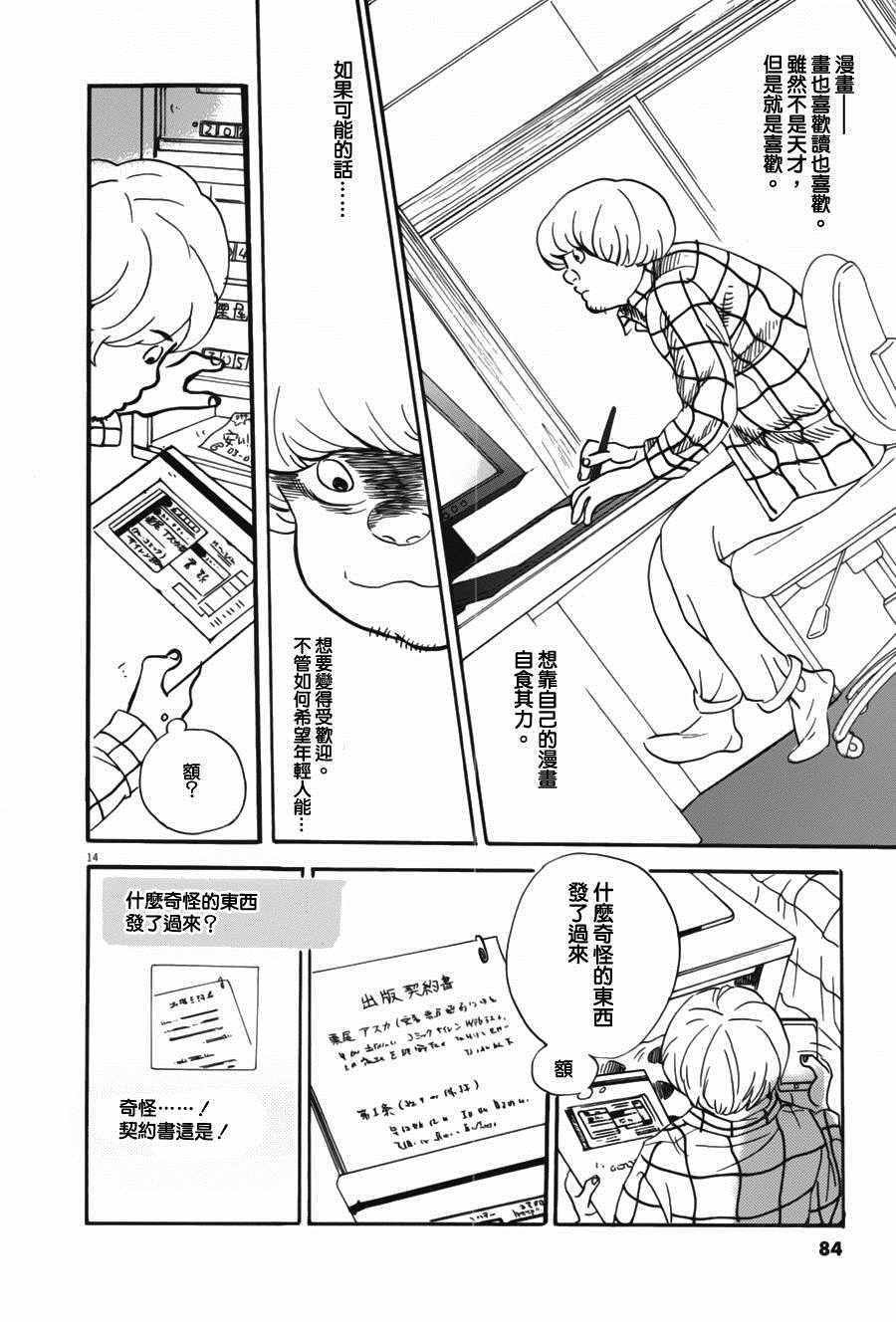 第33话