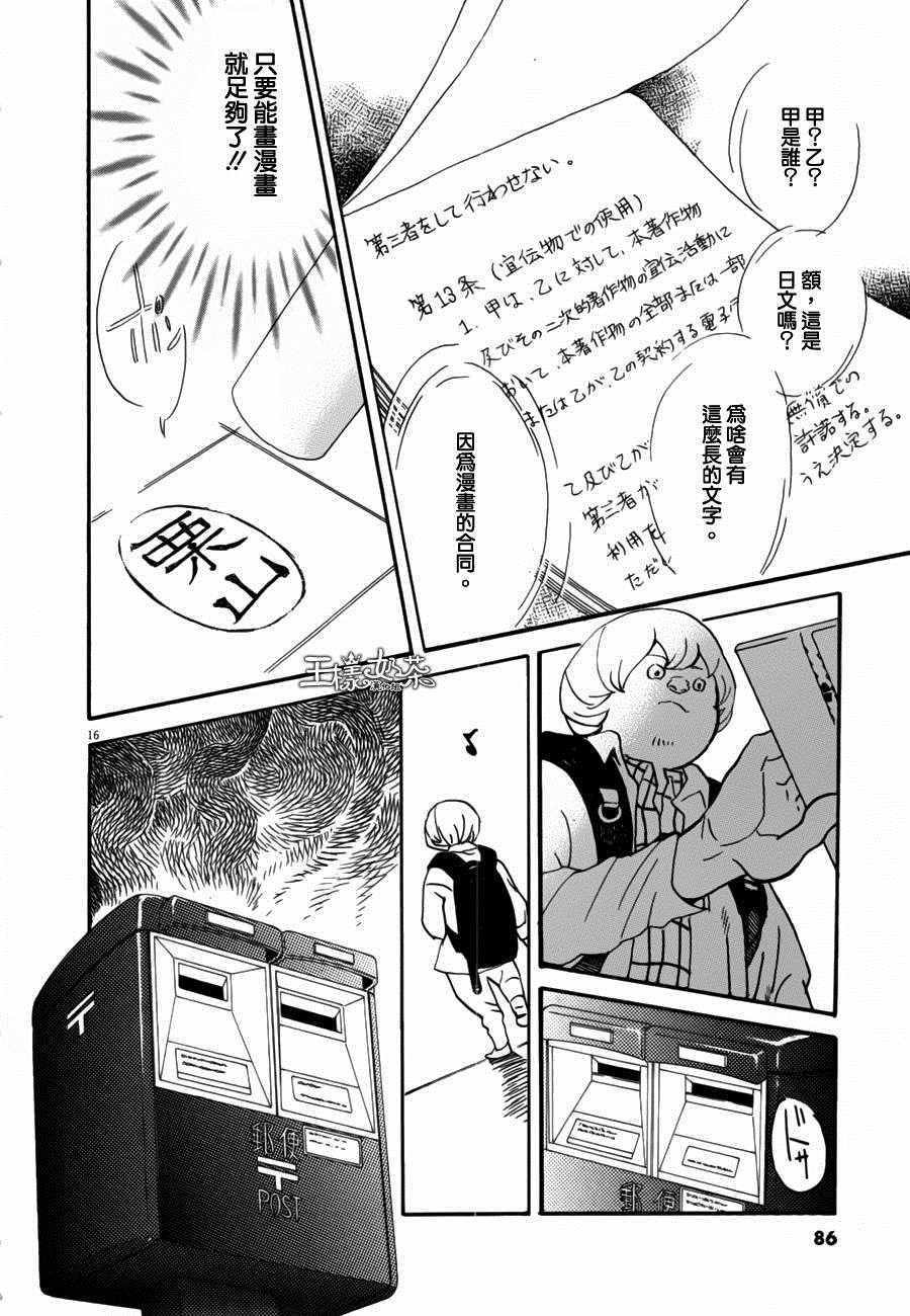 第33话