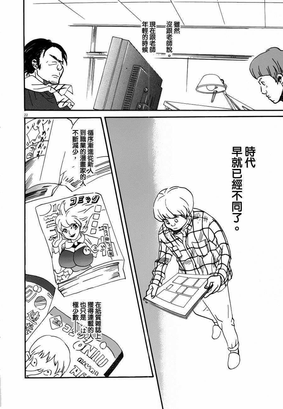 第33话