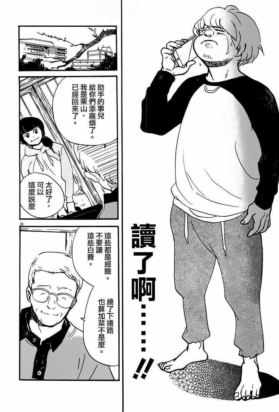 第33话