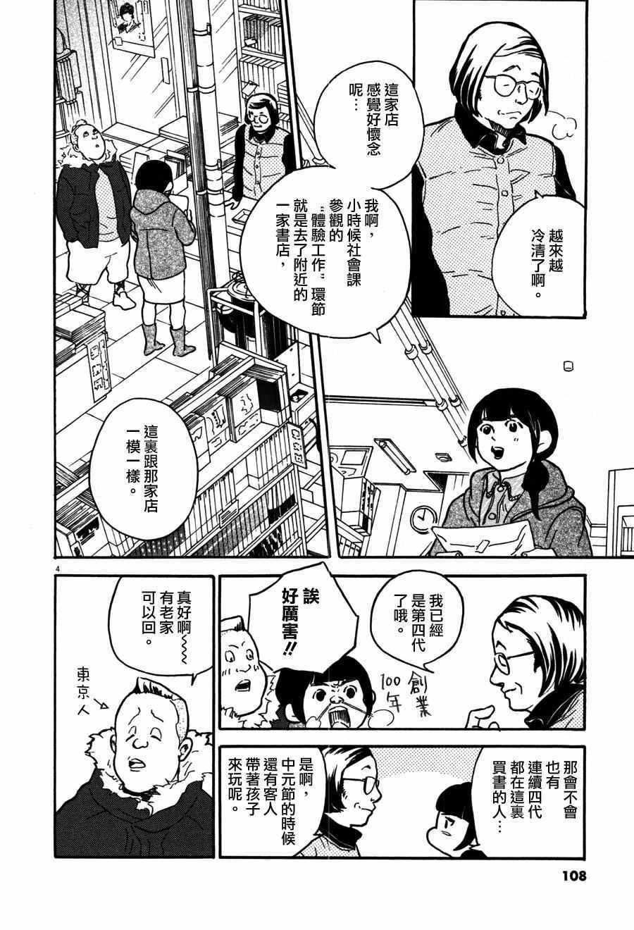 第34话