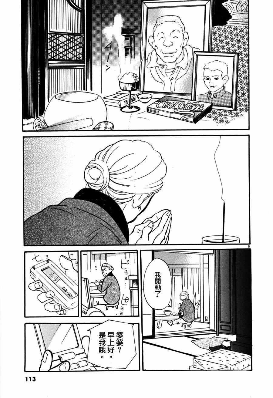 第34话