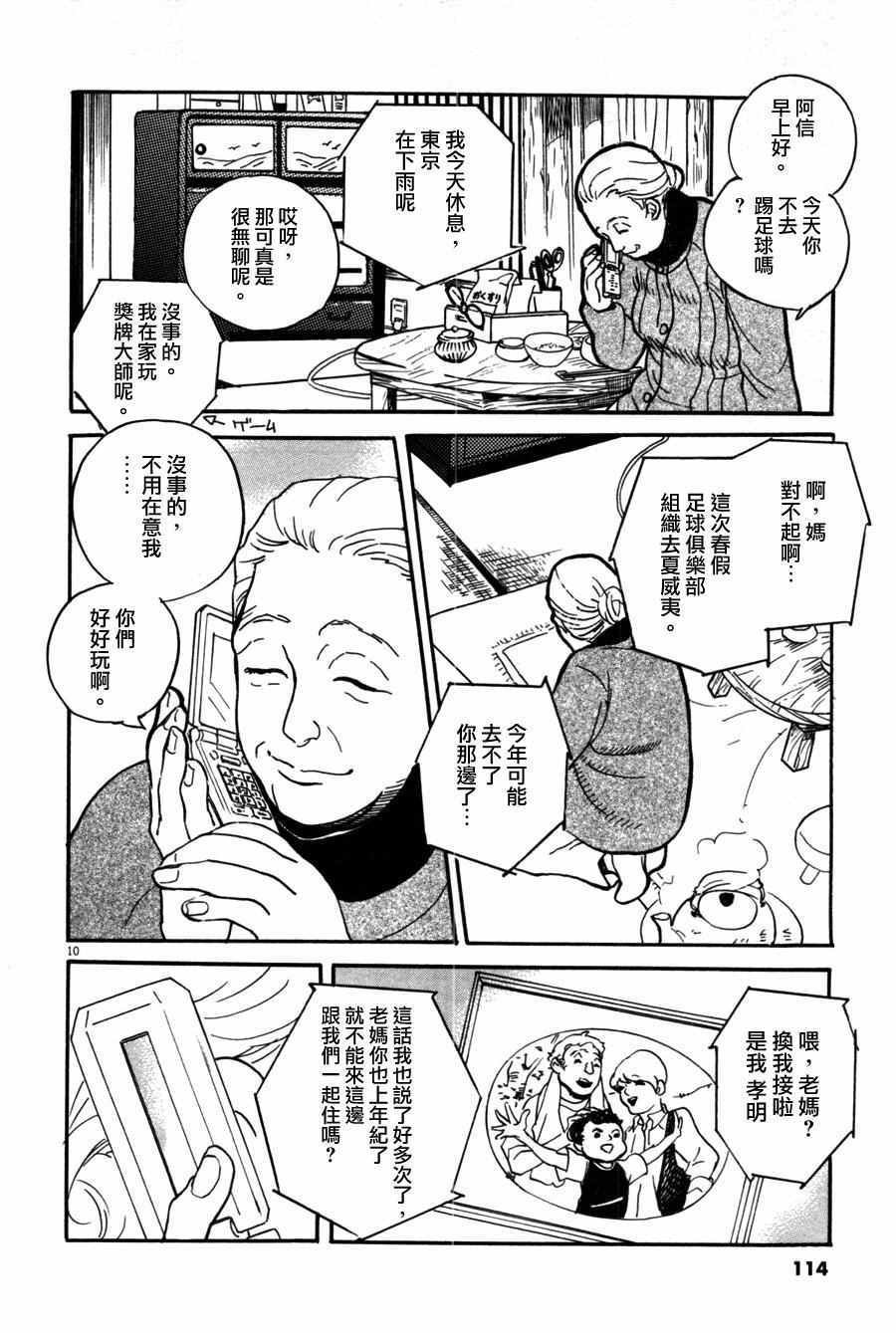 第34话