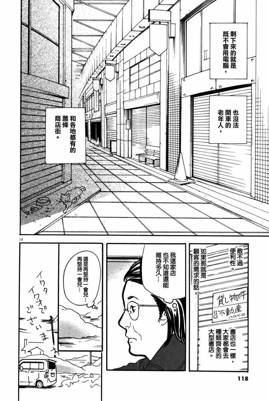 第34话