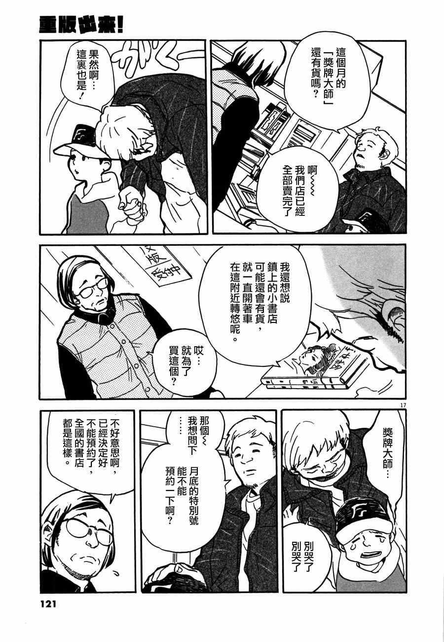 第34话