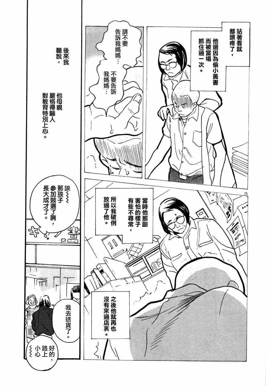 第34话