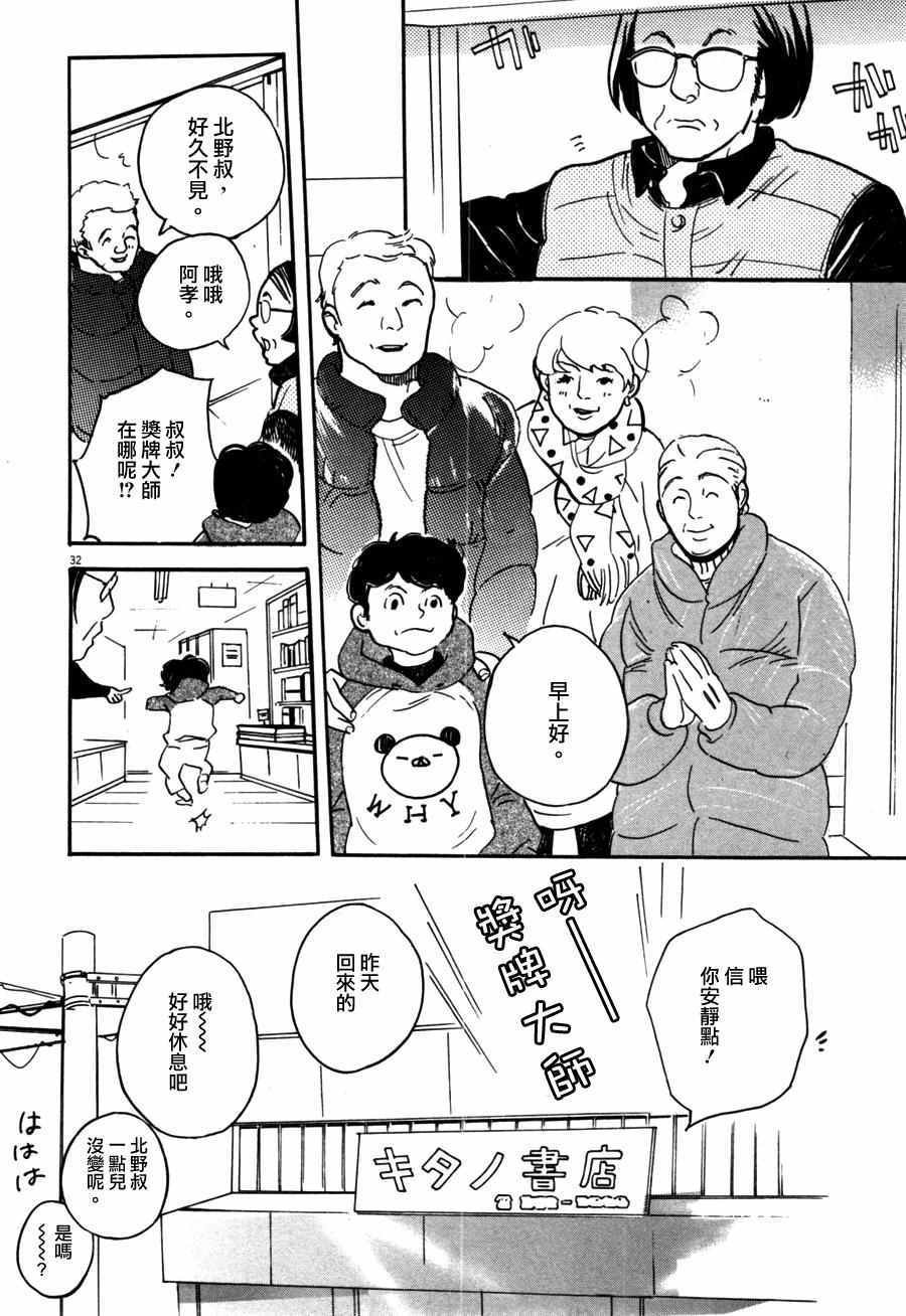 第34话