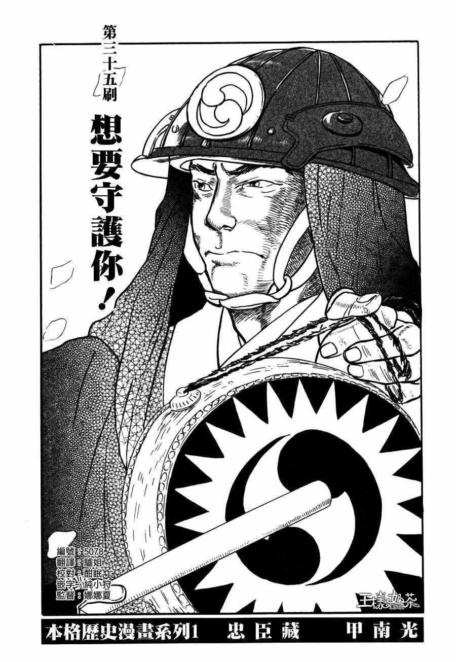 第35话