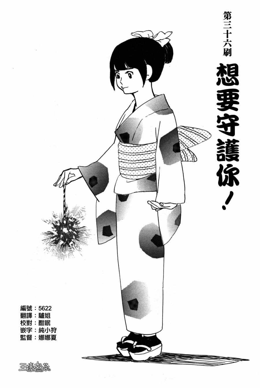 第36话