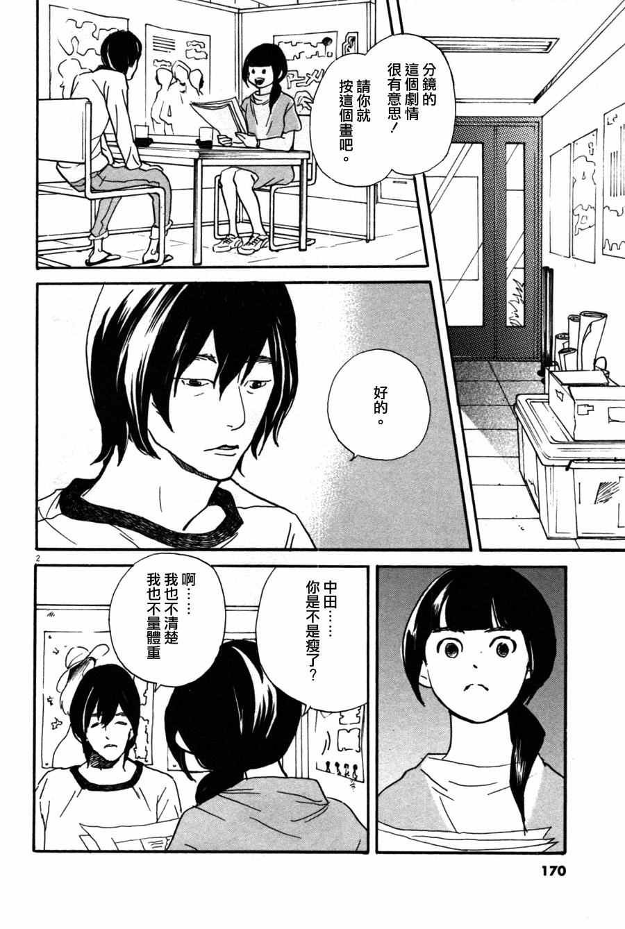 第36话