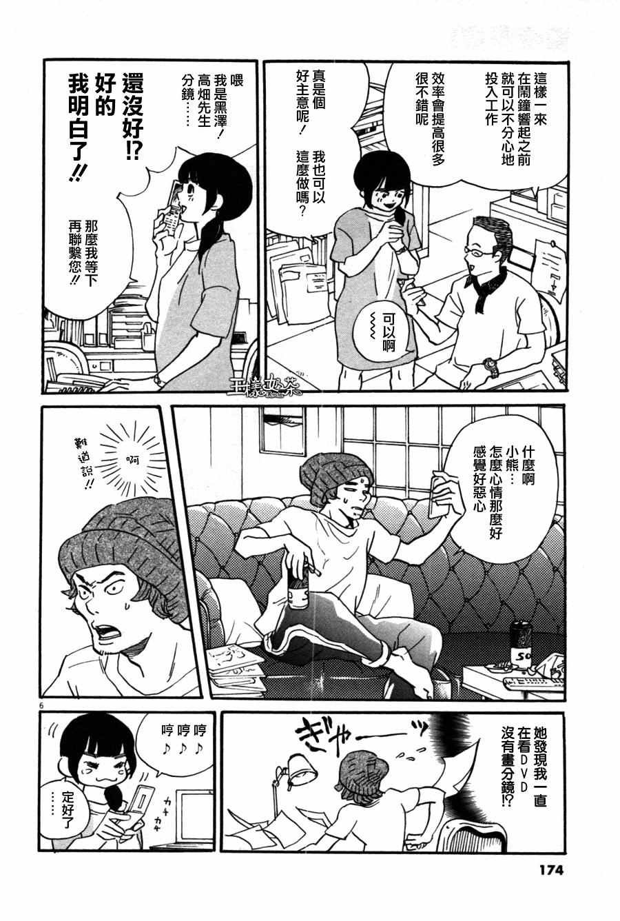 第36话