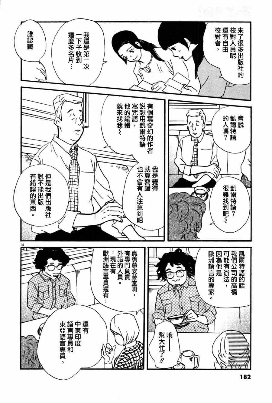 第36话