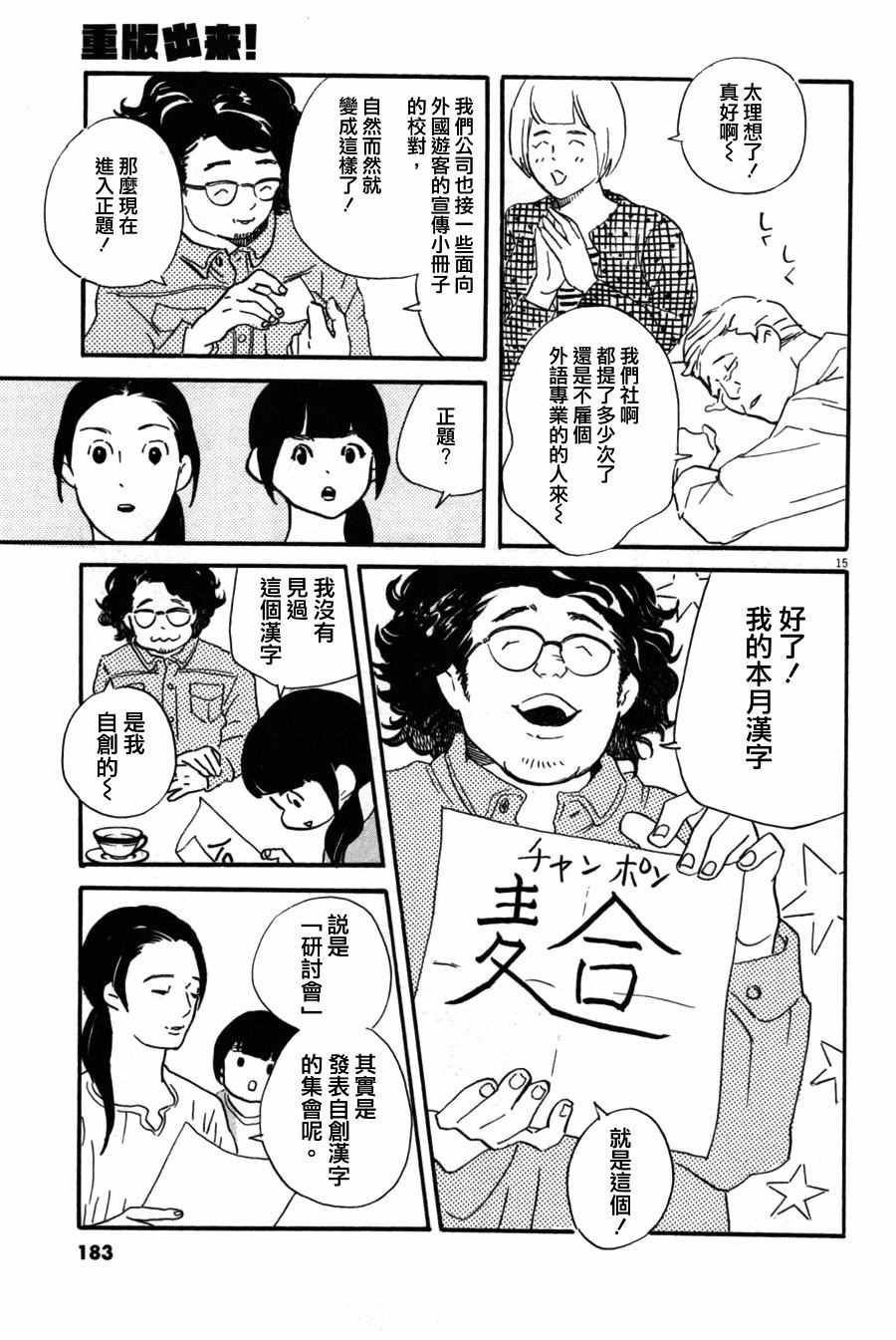 第36话