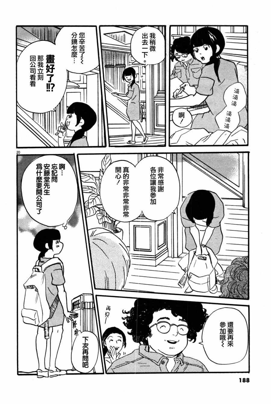 第36话
