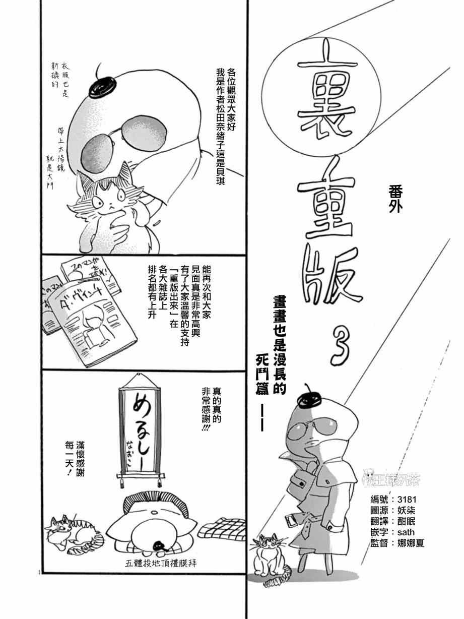重版出来 番外篇02