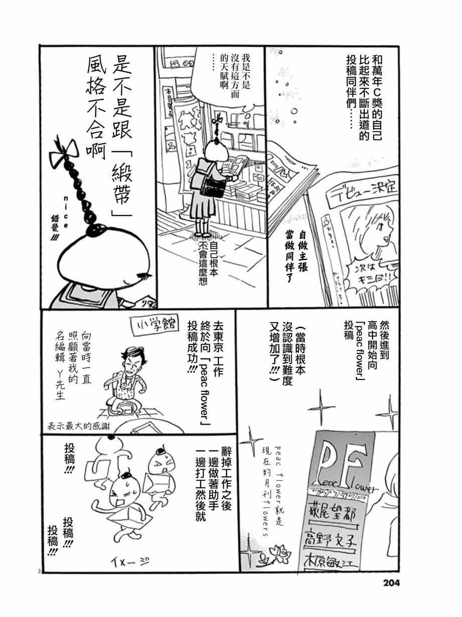 重版出来 番外篇02