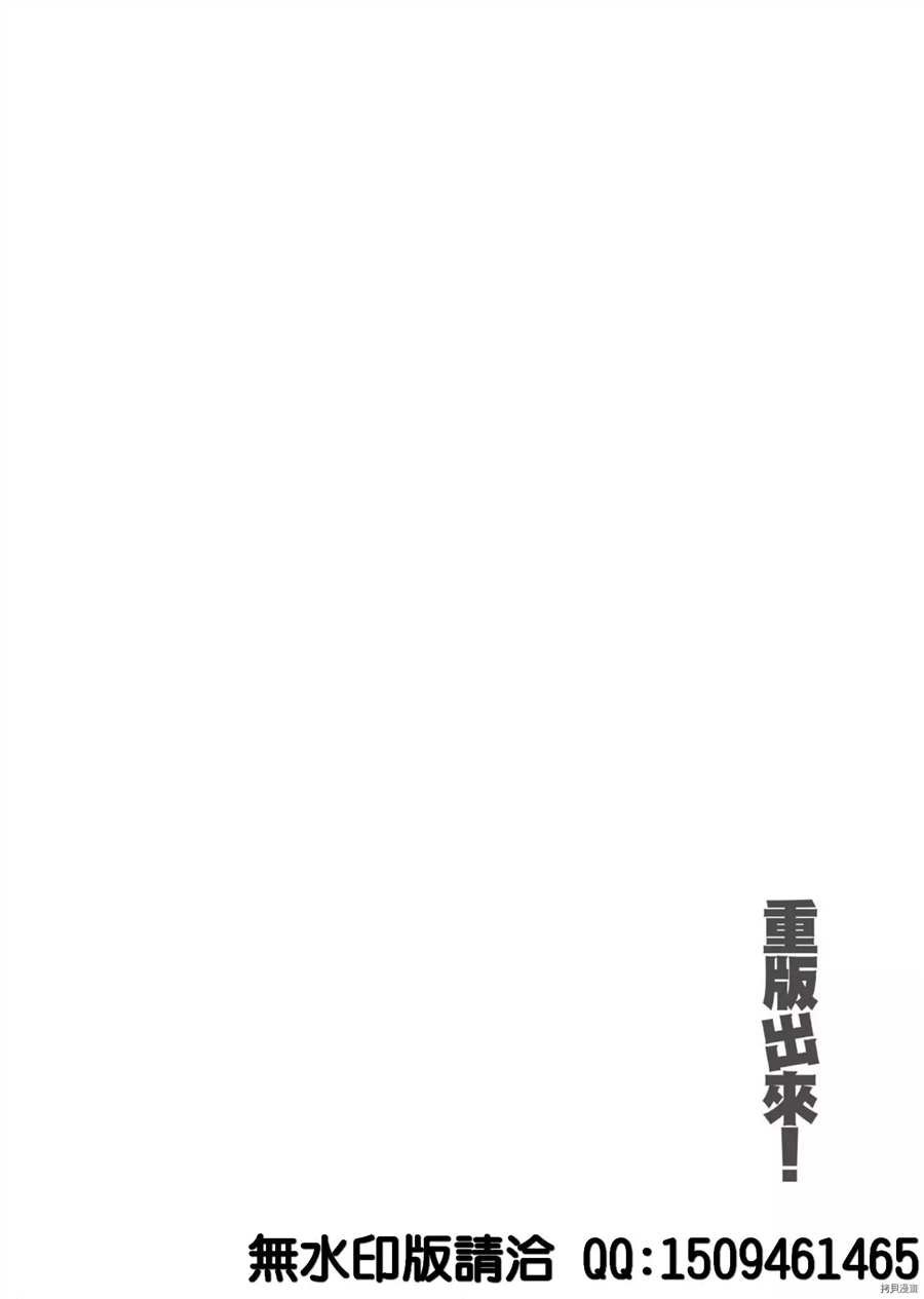 第37话 好的场景会依据 杯面的数量产生！