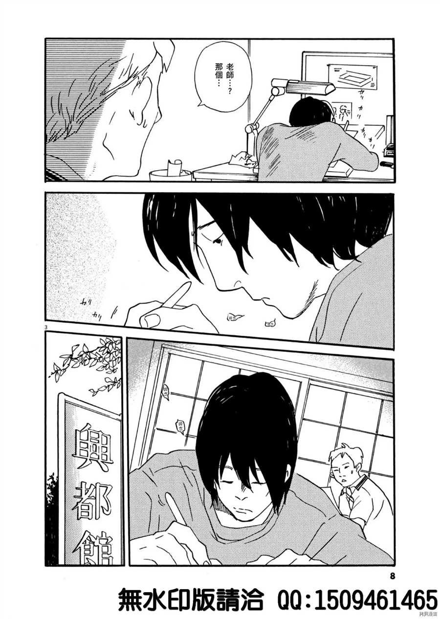 第37话 好的场景会依据 杯面的数量产生！