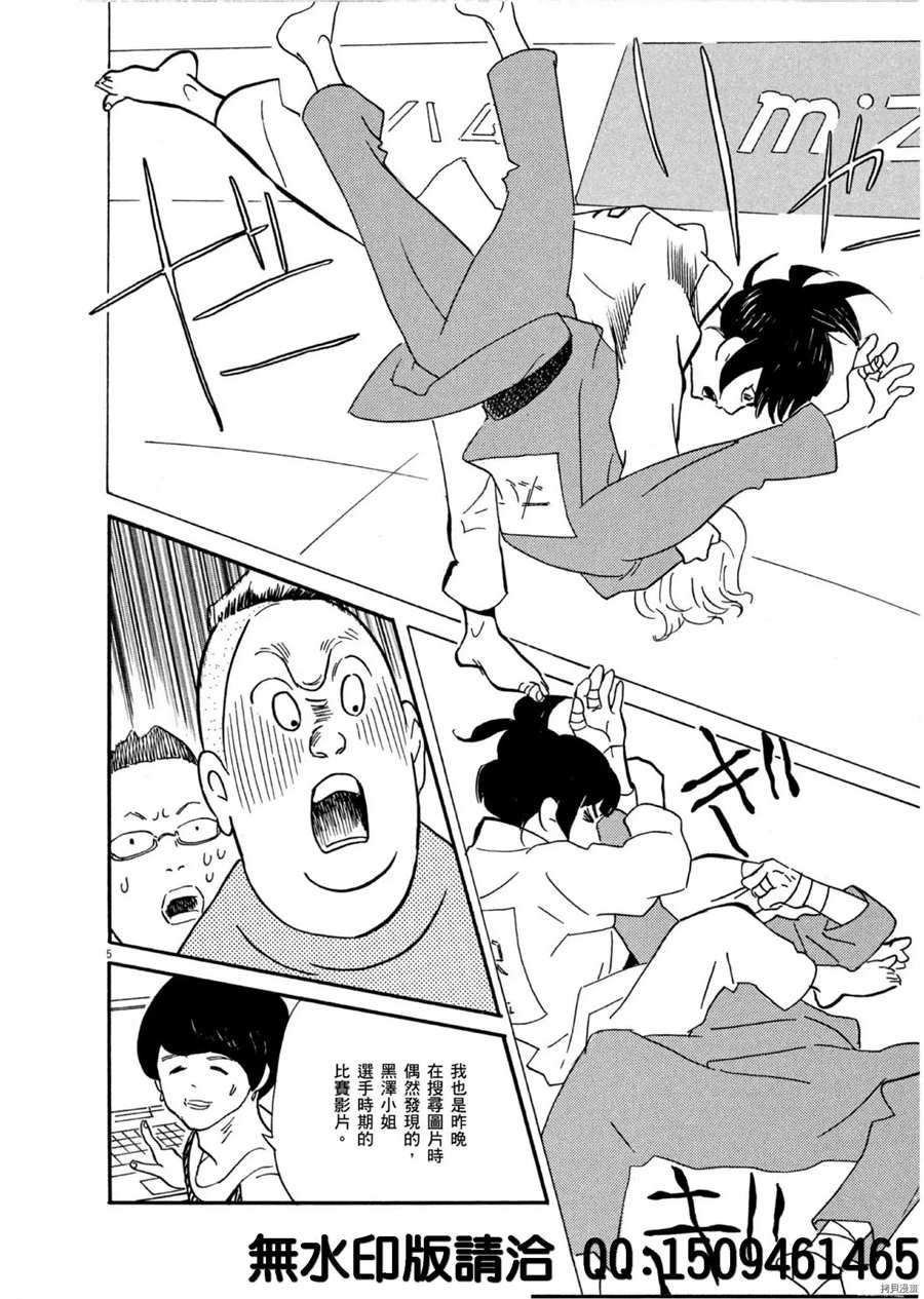 第37话 好的场景会依据 杯面的数量产生！