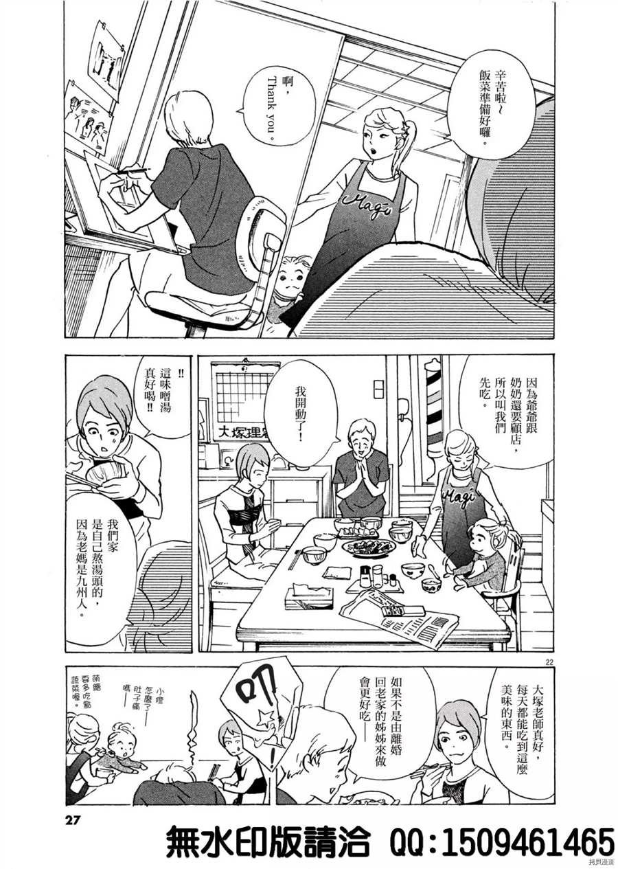 第37话 好的场景会依据 杯面的数量产生！