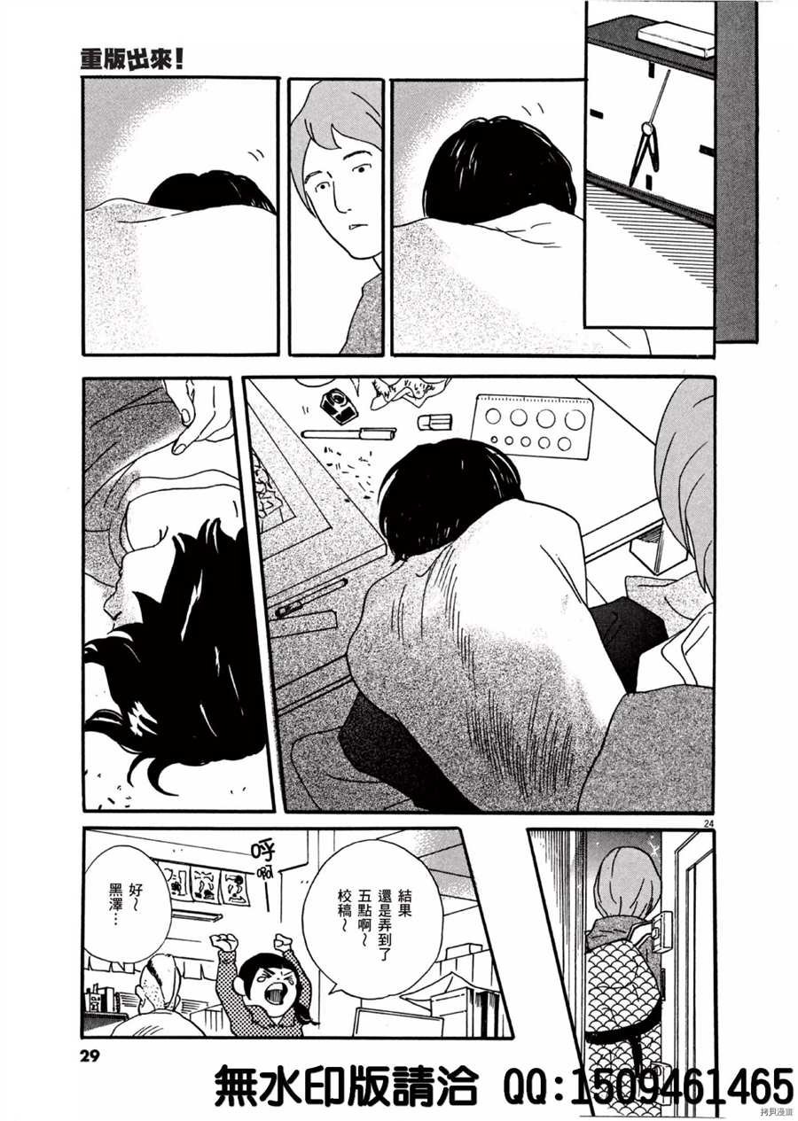 第37话 好的场景会依据 杯面的数量产生！