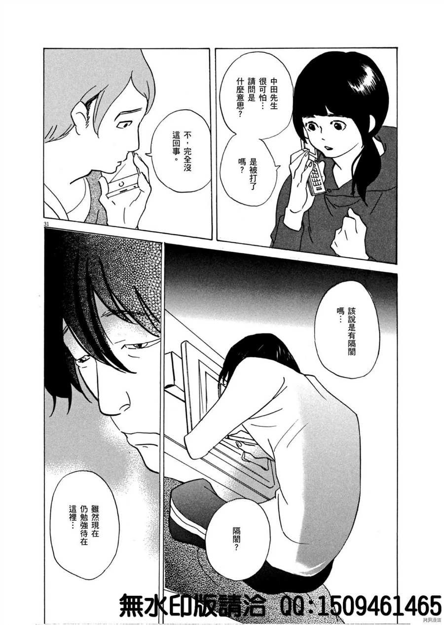第37话 好的场景会依据 杯面的数量产生！