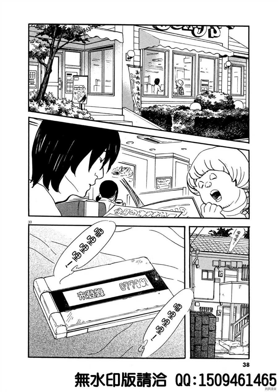 第37话 好的场景会依据 杯面的数量产生！