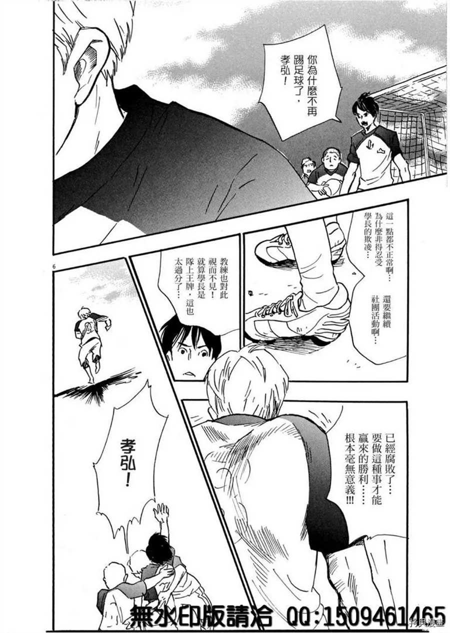 第38话 不简单的rider！