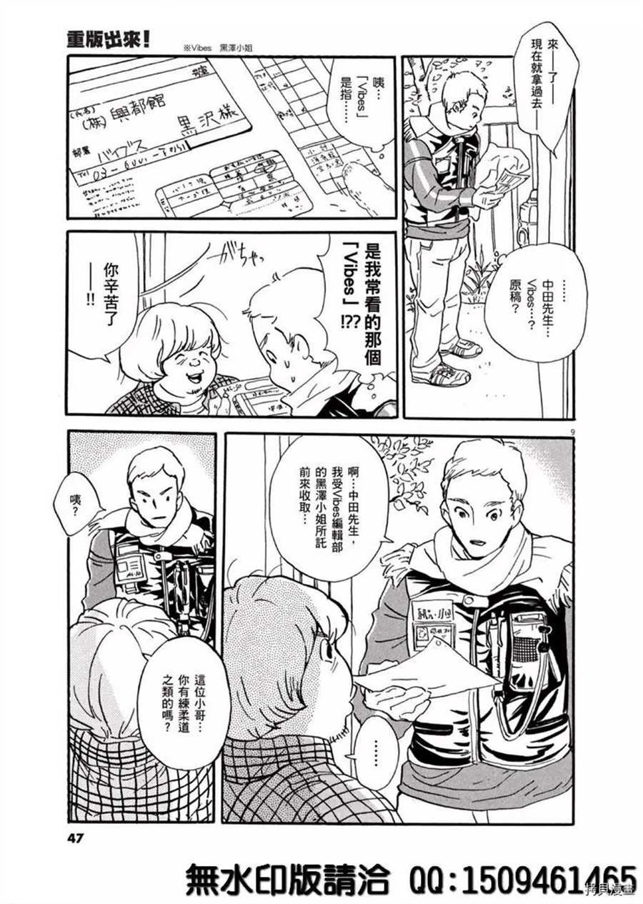 第38话 不简单的rider！