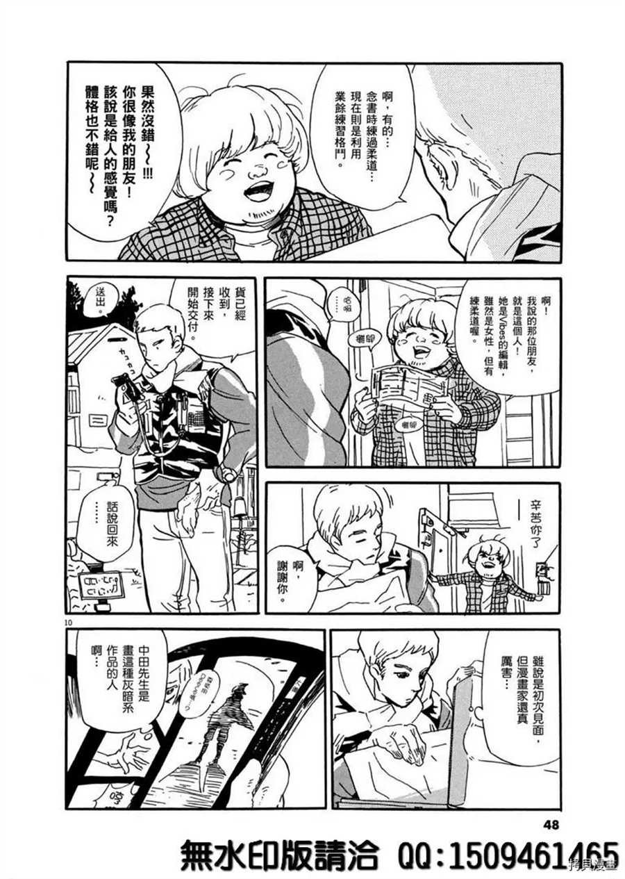 第38话 不简单的rider！