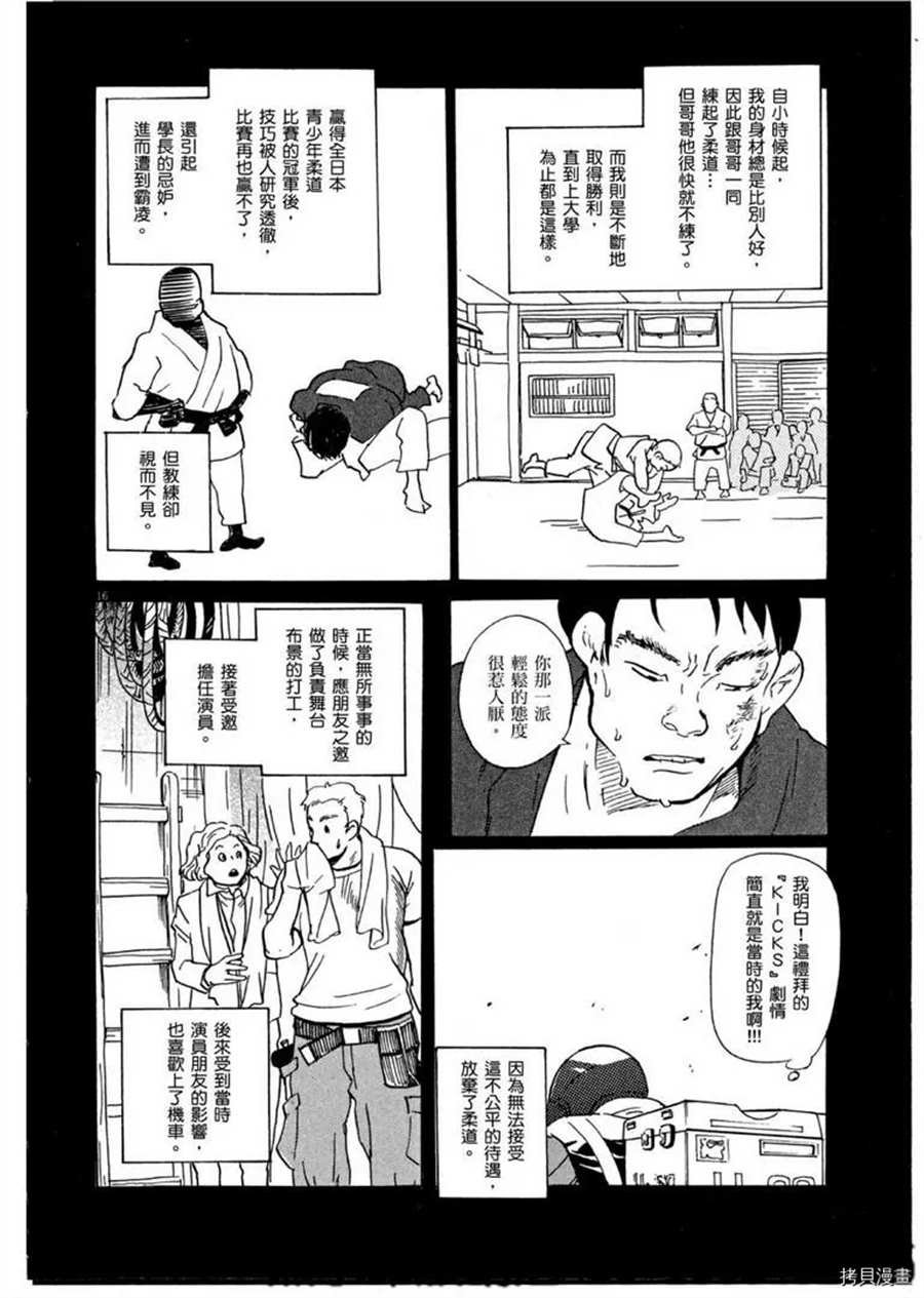第38话 不简单的rider！