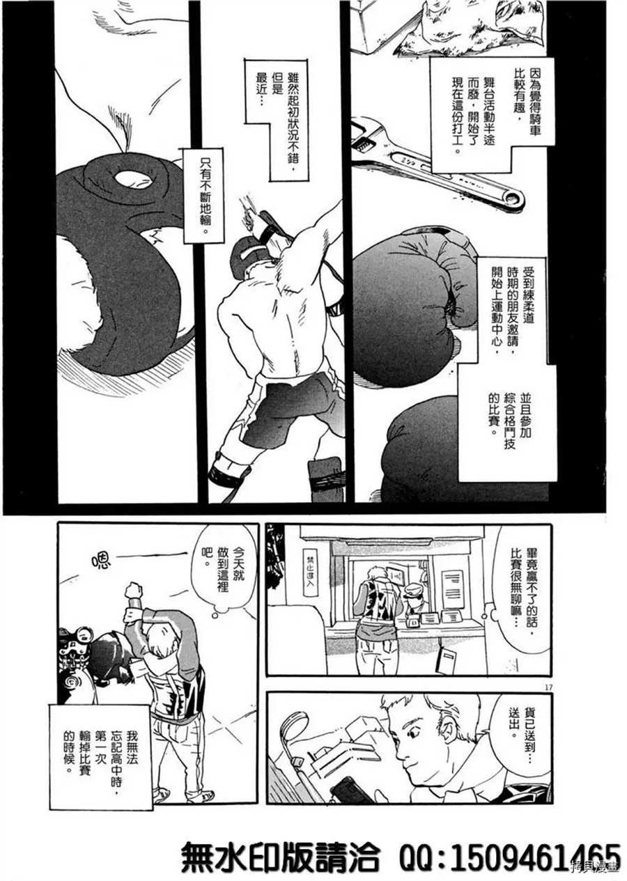 第38话 不简单的rider！