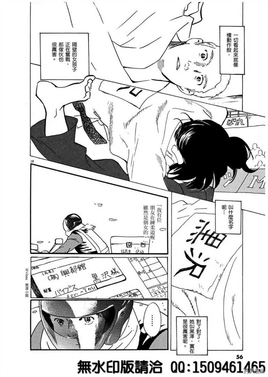 第38话 不简单的rider！