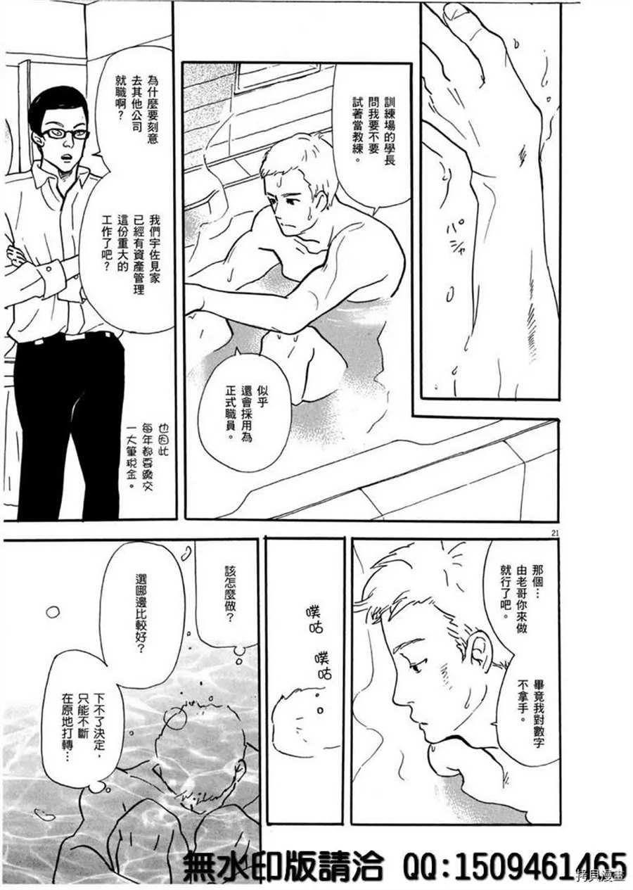 第38话 不简单的rider！