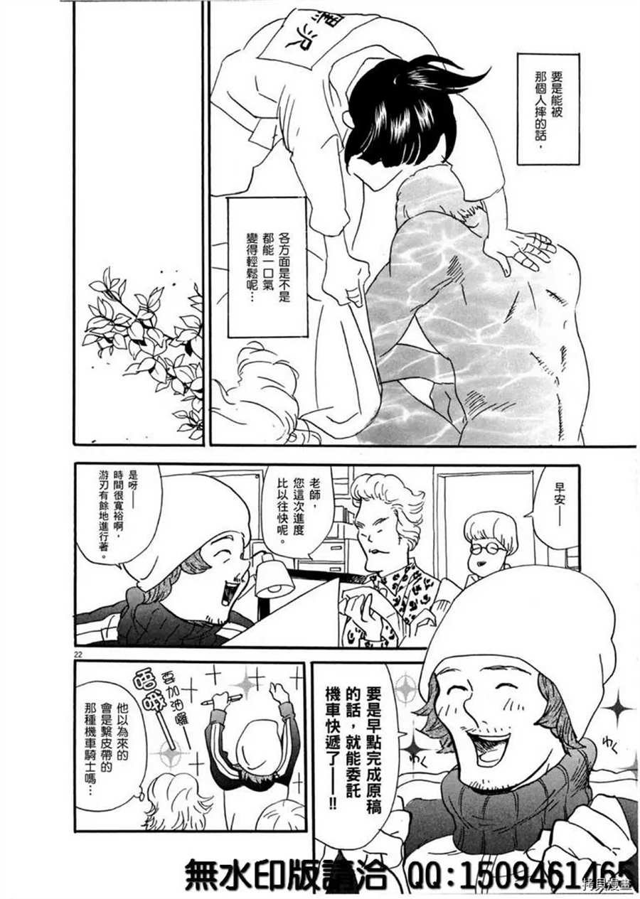 第38话 不简单的rider！