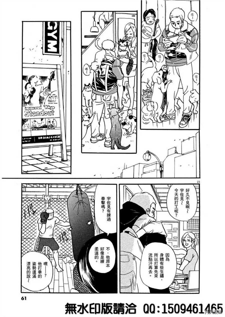 第38话 不简单的rider！
