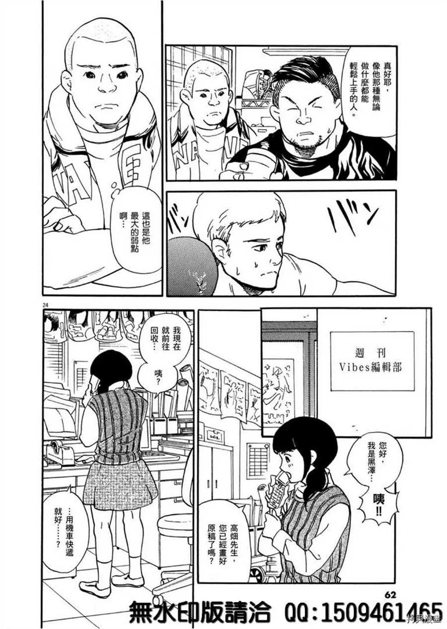 第38话 不简单的rider！