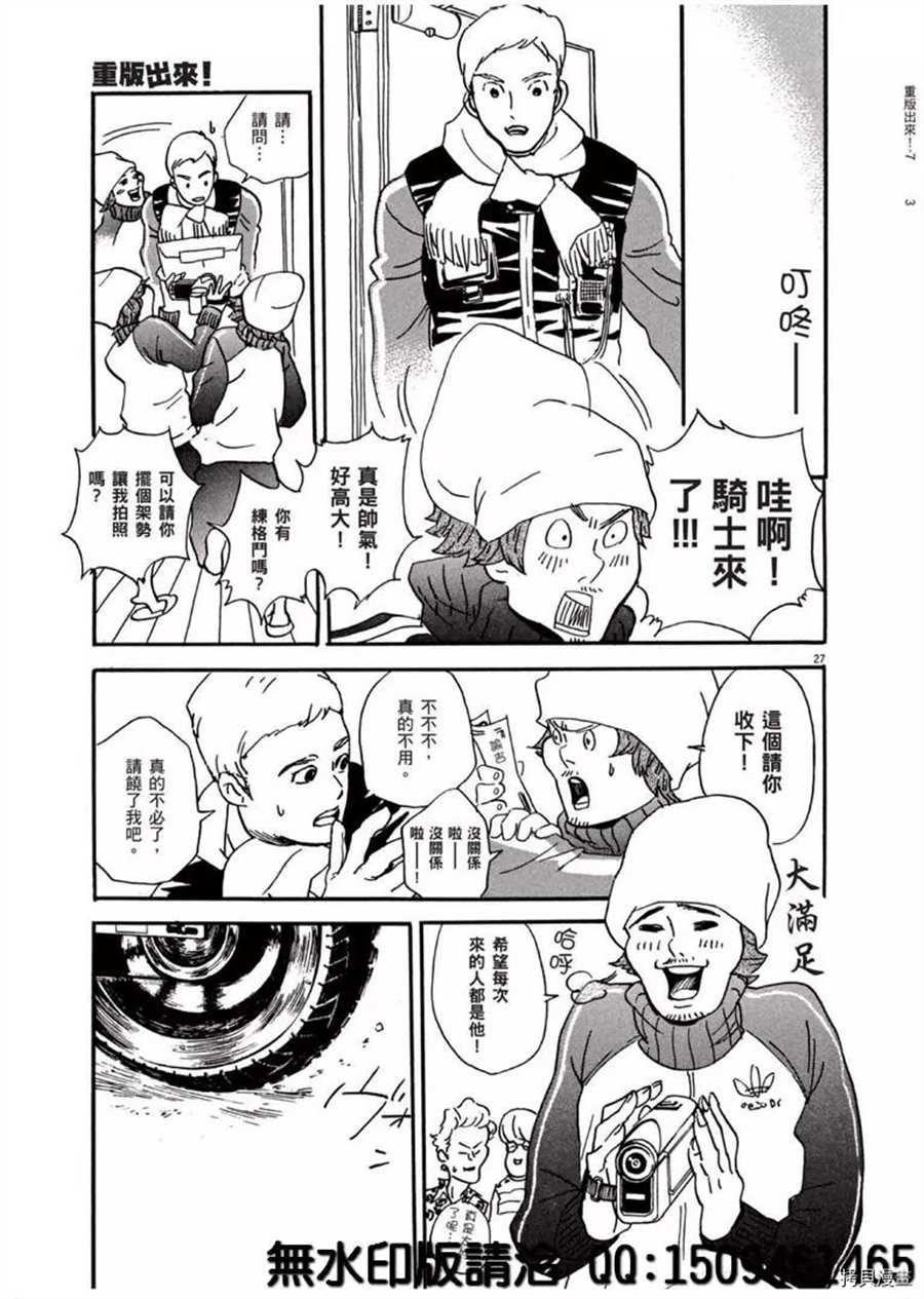 第38话 不简单的rider！