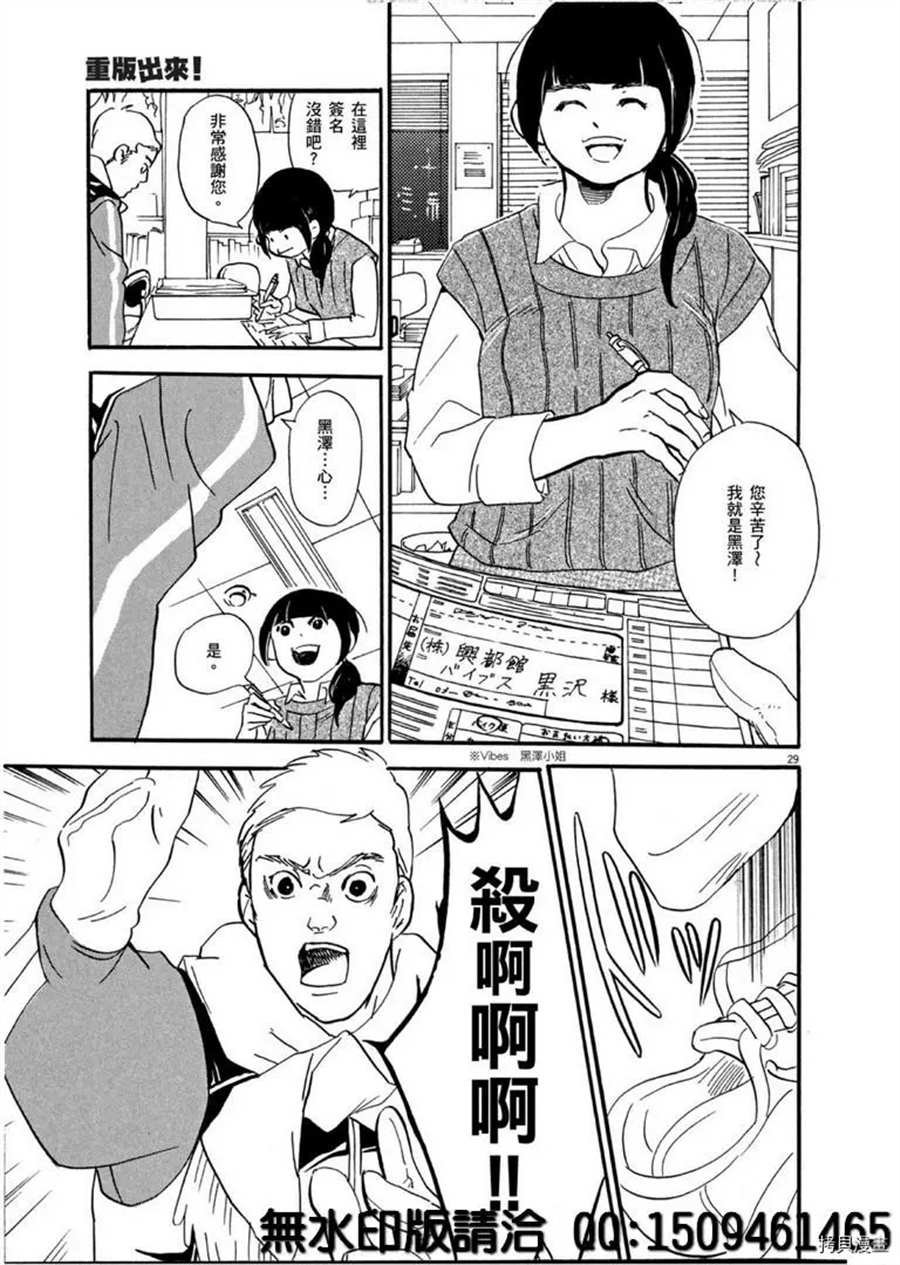 第38话 不简单的rider！