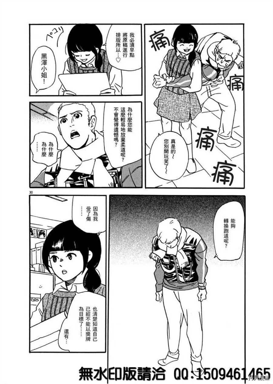 第38话 不简单的rider！
